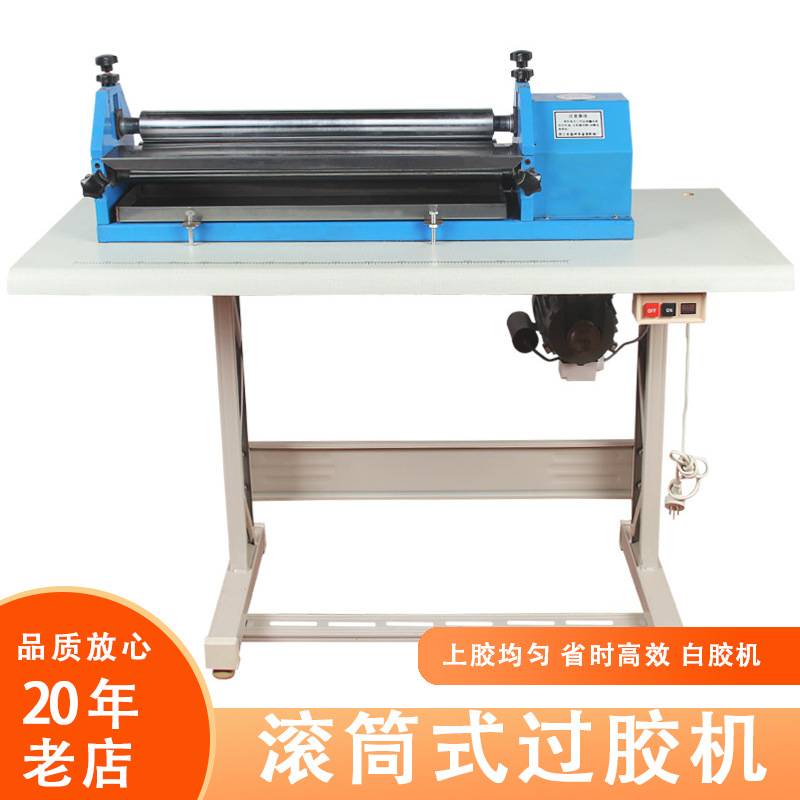 珍珠棉针织料手提袋纸张皮革滚筒式涂胶机 台式上白胶过胶机