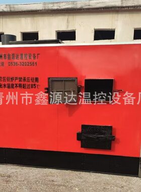 厂家供应养殖燃煤锅炉升温快猪舍地暖锅炉燃煤变频养猪场数控锅炉