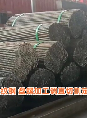 螺纹钢10-50钢筋加工定尺切割HRB400E HRB500E耐腐蚀工程螺纹钢筋