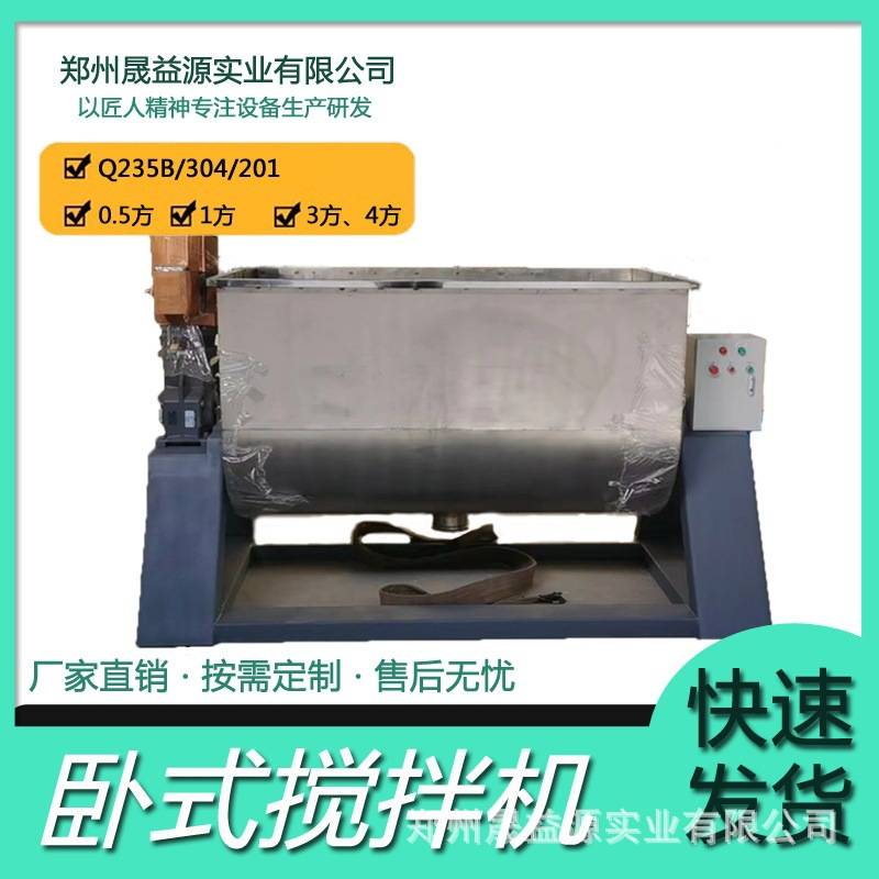 多功能大型粉末砂浆搅拌机小型商用食品混合机卧式工业腻子粉面粉