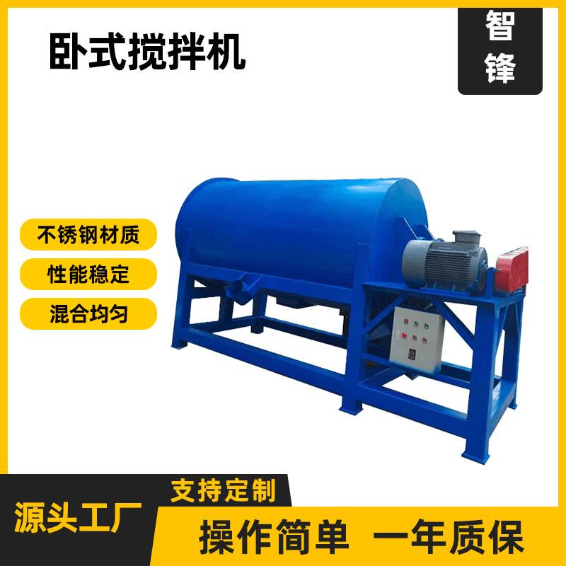 搅拌机厂家现货高速双螺旋粉料饲料食品干粉滚筒卧式不锈钢混料机