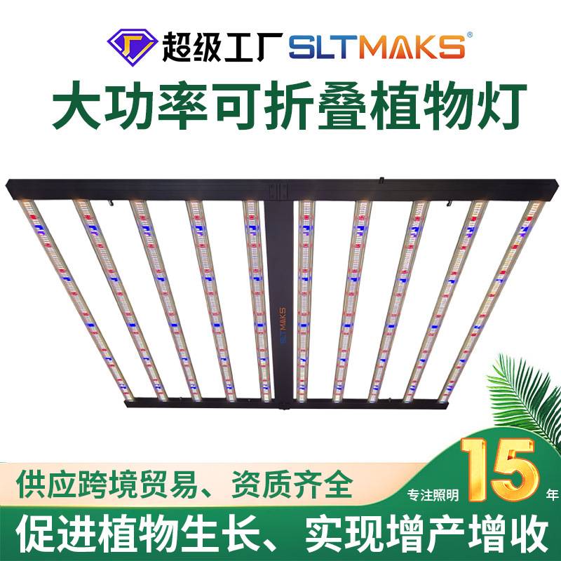 1000w 供货led植物灯1000w大功率led植物生长灯UV光IR光led种植灯