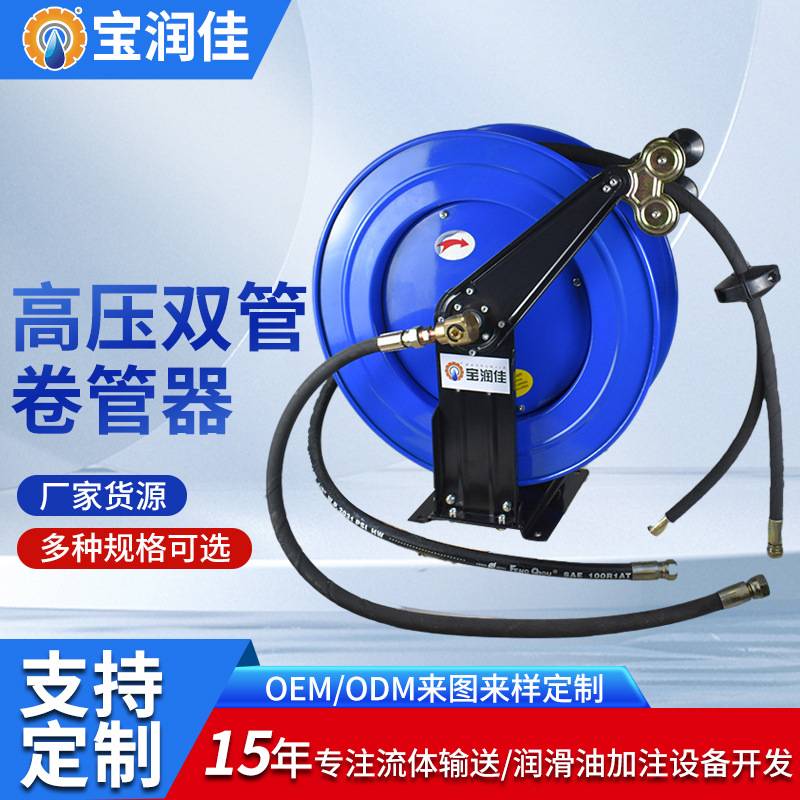 定制吊臂车液压油工业弹簧抓斗机润滑油卷盘 双管高压伸缩卷管器