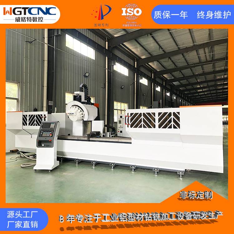 工业铝型材加工中心威格特轨道交通金属三轴数控复合型材加工中心