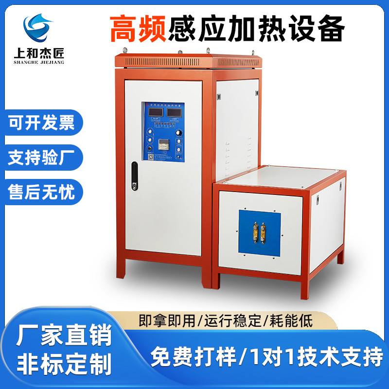 高频加热机120KW10a超音频感应热处理机低频退火机60型高频淬火