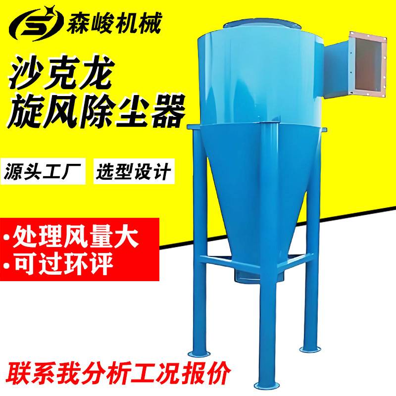 定制木工木屑粉尘离心过滤分离器不锈钢集尘器沙克龙旋风除尘器