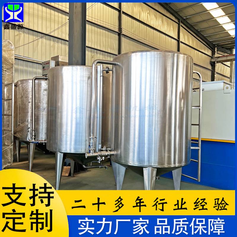 食用油不锈钢储罐 304食品级饮料果汁储存罐 30吨立式保温储水罐