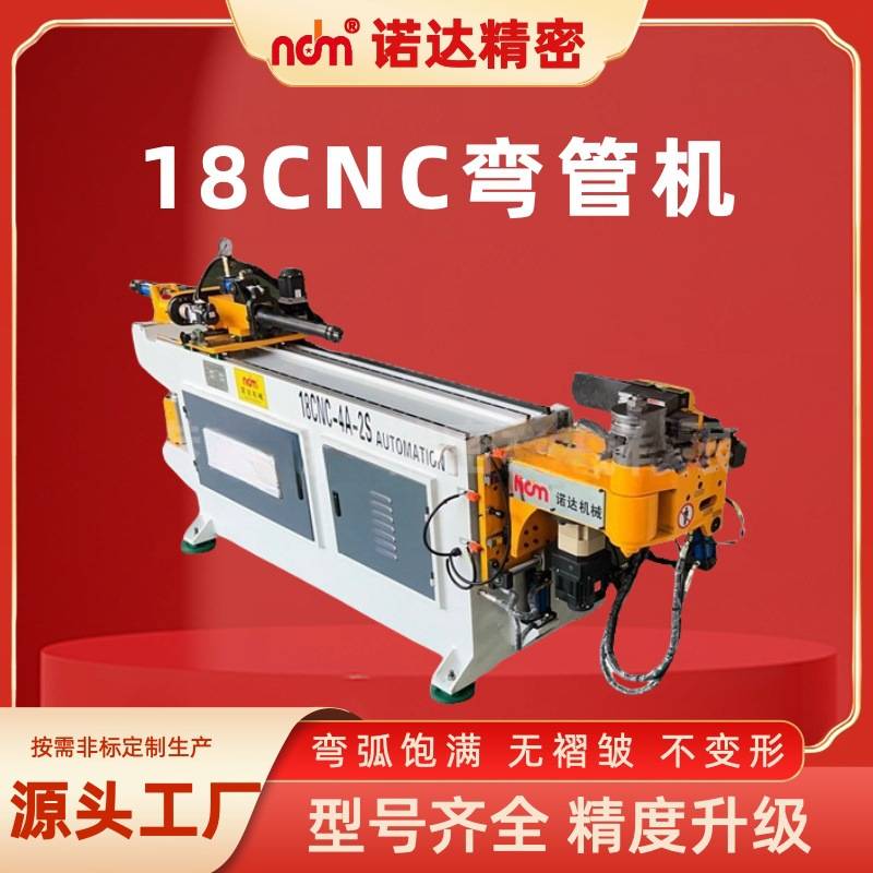 按需定制金属管件自动弯管设备全自动弯管机厂家三维数控弯管机