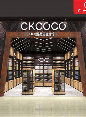 广州厂家电脑手机配件潮品数码产品整店设计定木做纹铁质货架展柜
