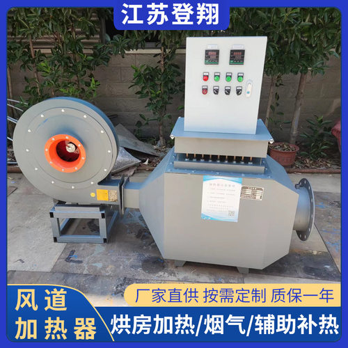 风道加热器工业电加热暖风机养殖场温室大棚供暖器暖房恒温加热