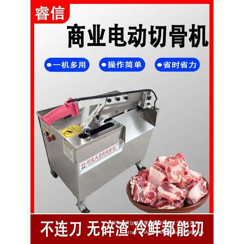 电动全自动多功能铡刀切骨机猪羊牛骨鲜肉切割斩骨头切肉机