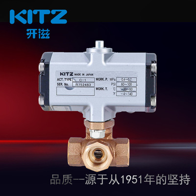KITZ 日本北泽开滋进口工用青铜双作用三通气动球阀C-TNE