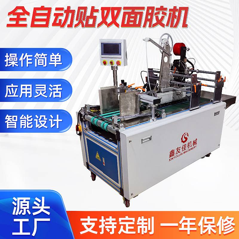 全自动平面贴快递单贴标签机小型工厂电商封箱贴单机贴标签机神器