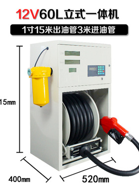 90型加油机全自动车载柴油12v24v220v设备大流量卷盘立式小型静音