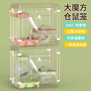 三层仓鼠笼子便宜大的48基础笼金丝熊透明全景豪华别墅用品宠物笼