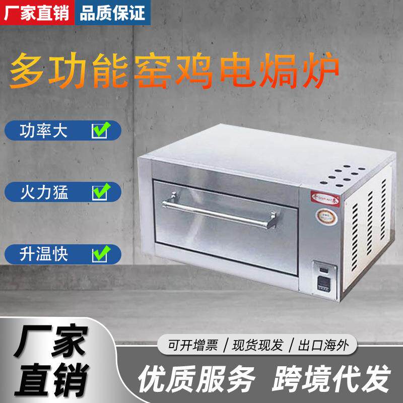 千麦商用窑鸡炉系列多功能电焗炉不锈钢大型智能电烤箱设备单多层