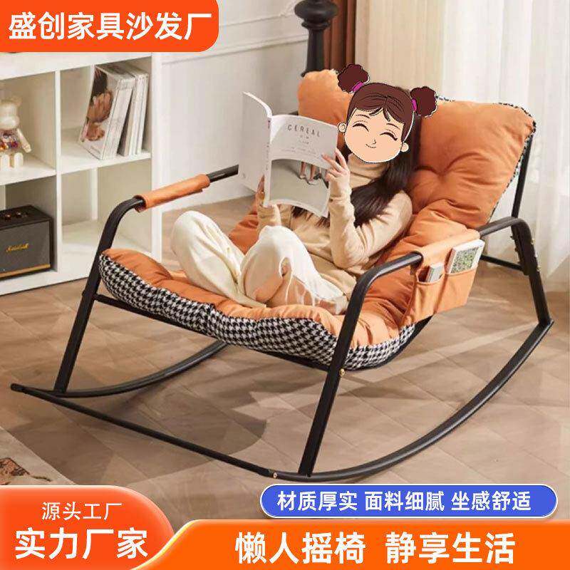 懒人摇摇椅休闲阳台客厅沙发双人躺椅家用卧室花园布艺靠背椅