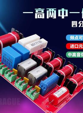 KTV舞台音箱分频器一高两中一低四路分频家庭音响Crossover分音器