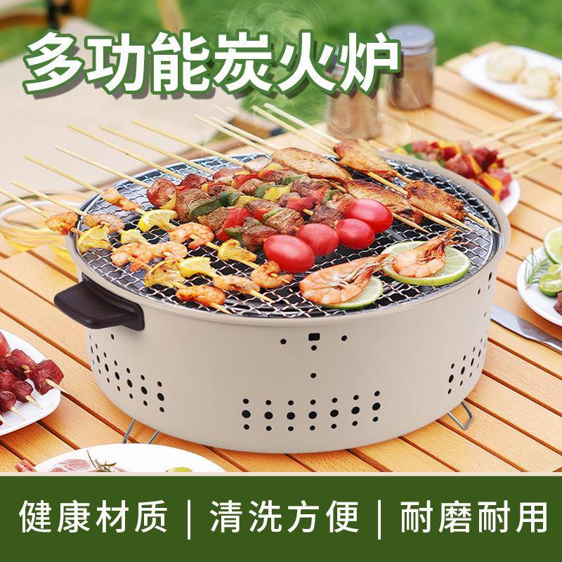 家用庭院烤火炉室内炭火野餐烧烤炉户外碳火取暖打边围炉煮茶