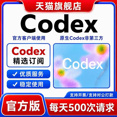 CodexAi编程助手轻量体验小任务