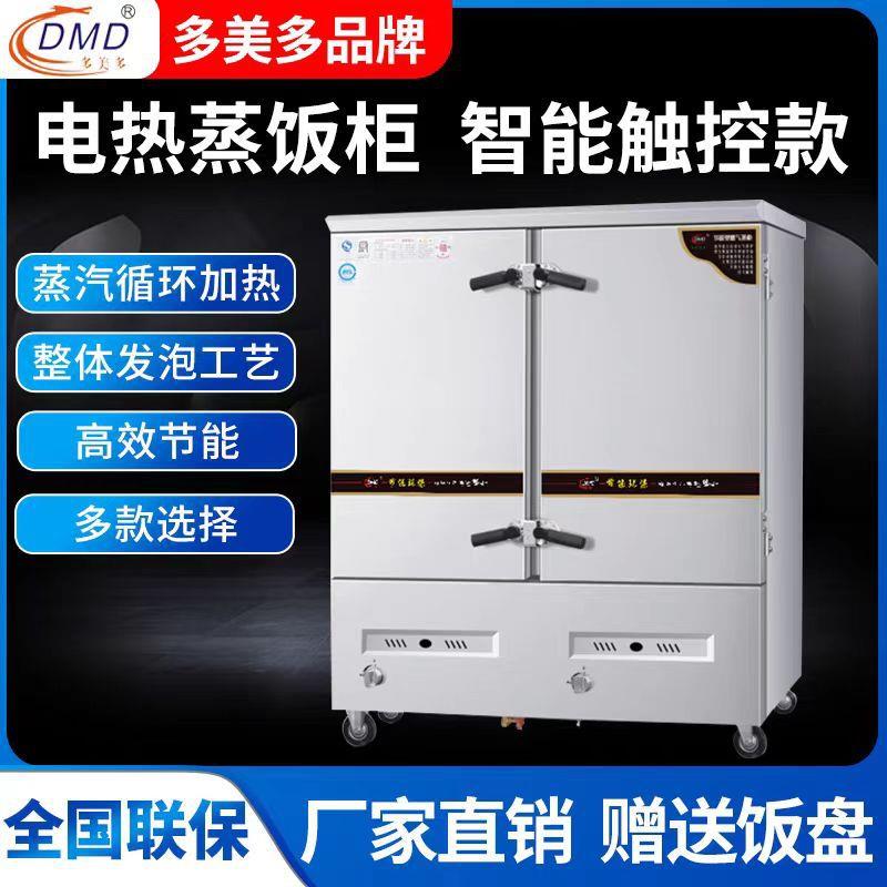 商用蒸饭柜蒸饭车食堂电热蒸箱蒸包机馒头全自动单门双门
