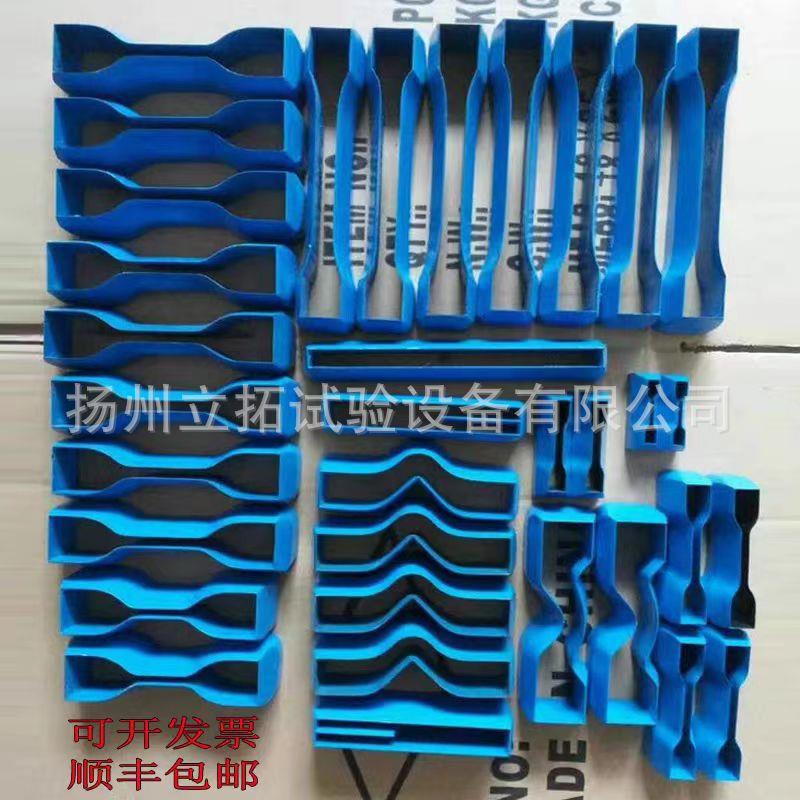 哑铃裁刀/直角撕裂/裤型撕裂/新月形/圆刀/矩形刀/锰钢/生产厂家