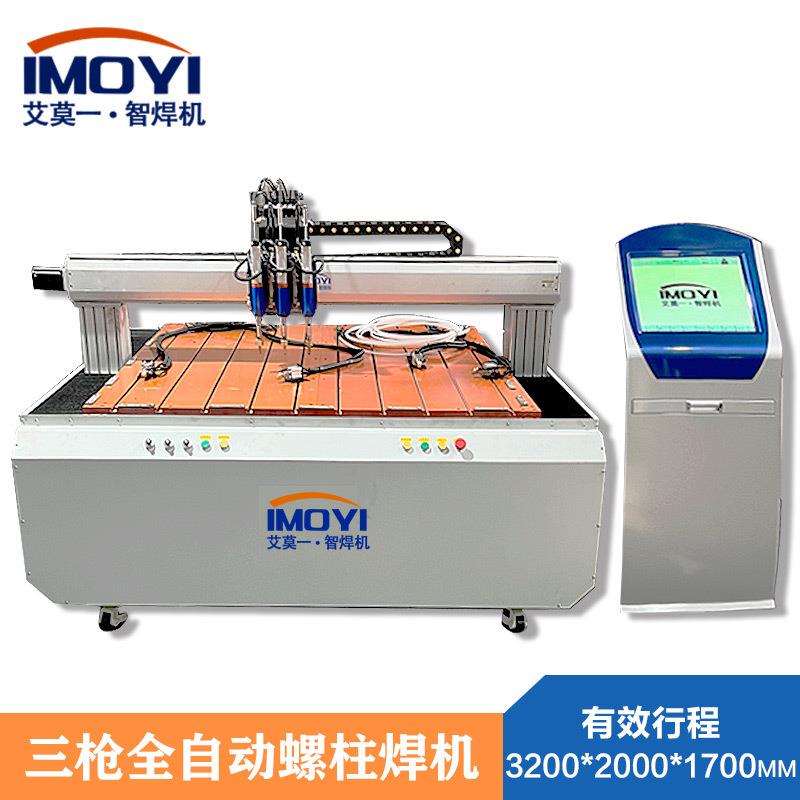 厂家精品推荐CNC自动数控螺丝螺柱焊机焊接机器人自动种钉机