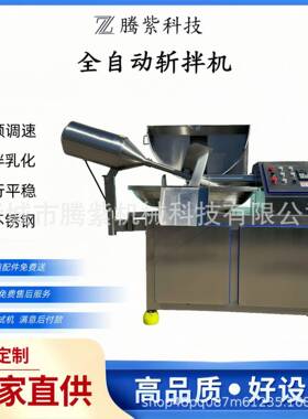 宠物零食加工设备速斩拌机鸡肉鱼糜40斩拌机细腻不结块