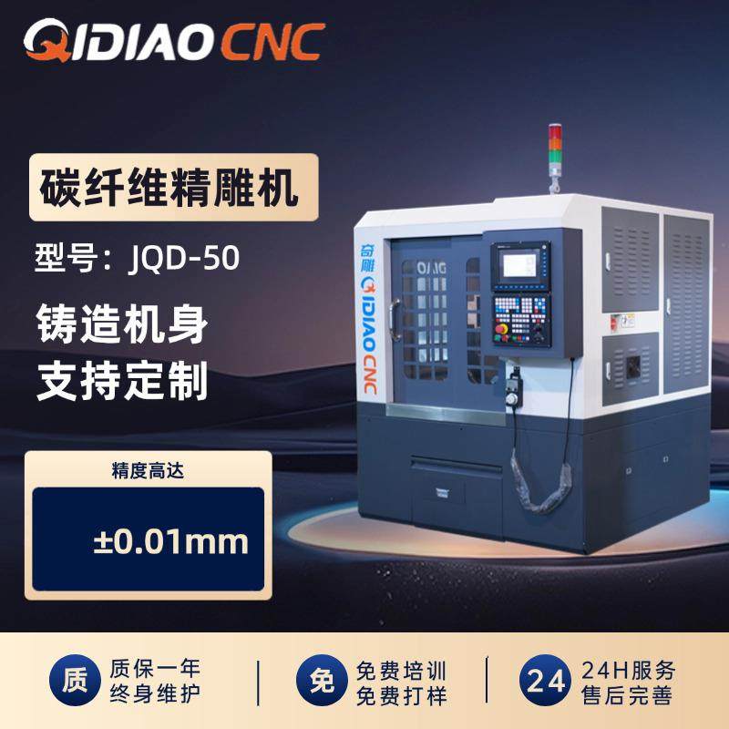 碳纤维精雕机金属雕刻机金属c精雕机高精度高速度数控精雕机,五金/工具,机床,淘宝优惠券,粉丝福利购,淘宝优惠卷