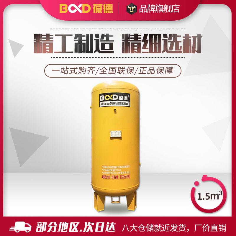 1.5立方米/8KG储气罐空压机用安全压力容器缓冲罐气桶压力罐