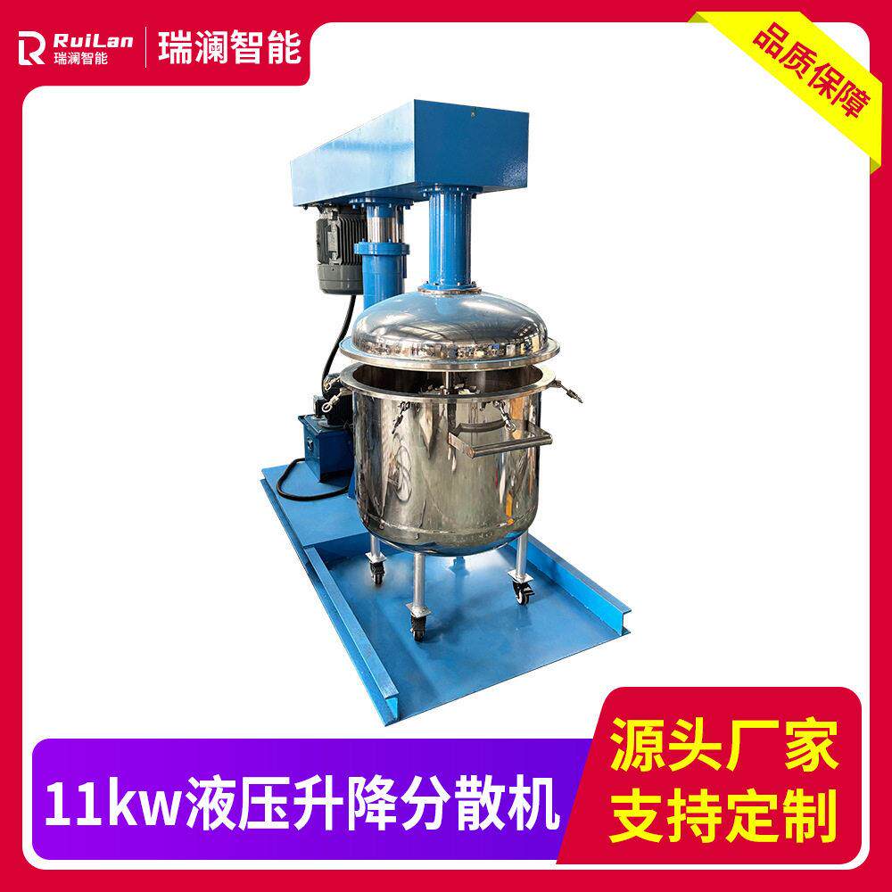 11kw液压升降真空分散机速分散机速分散搅拌机分散机油漆涂料