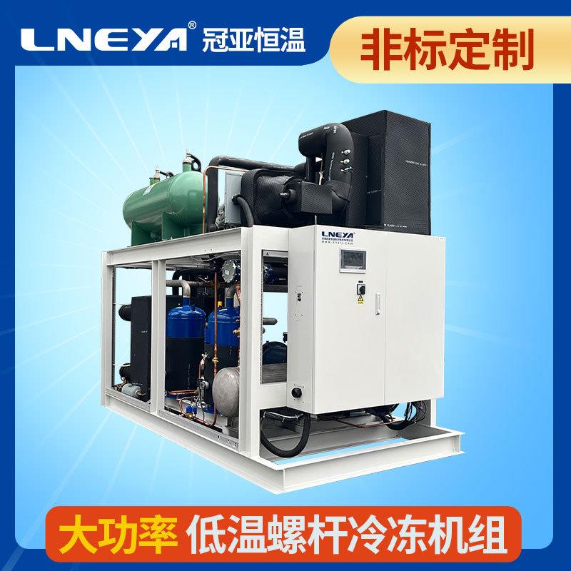 冠亚水冷螺杆冷冻机组生物制药低温冷水机反应釜冷却水循环装置