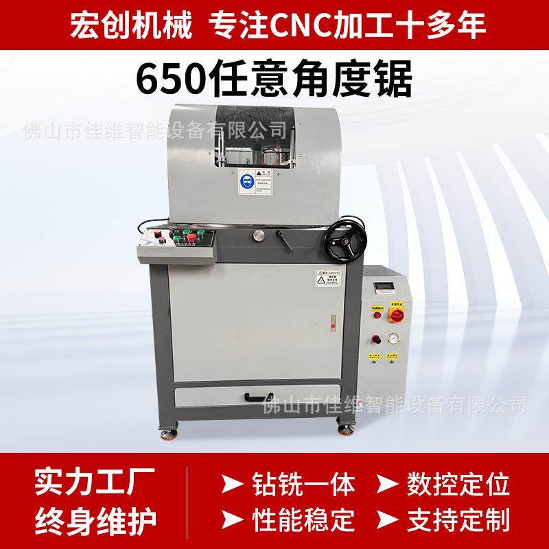 650数显任意角度锯铝合金切割机大型锯工业铝型材任意角度切铝机,五金/工具,机床,淘宝优惠券,粉丝福利购,淘宝优惠卷