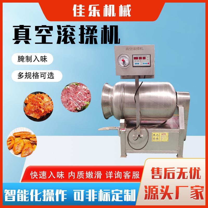 多功能牛排腌制机器鸡翅鸡腿卤味嫩化设备小型腌制机猪肉滚揉机