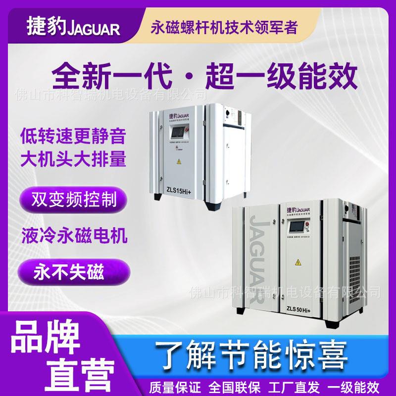 佛山永磁变频螺杆空压机大排量低转速空气压缩机静音型压缩机