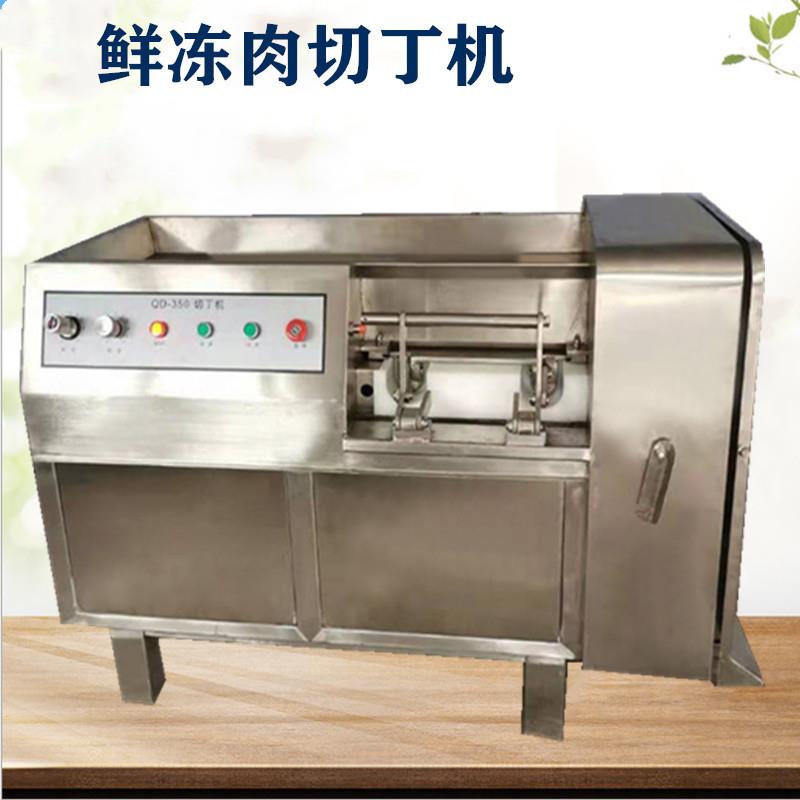 商用鲜冻肉切条机板筋牛腩切粒机全自动液压切肉丁机