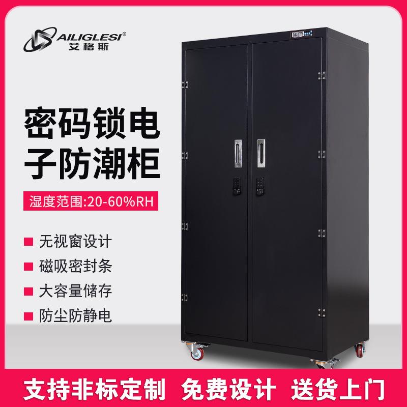 工业电子防潮柜电子密码锁氮气柜防静电芯片电子元器件除湿干燥柜