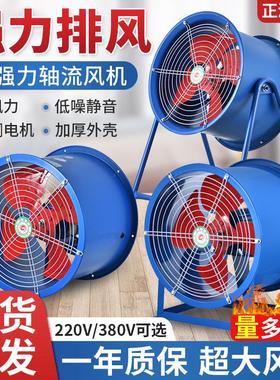 SF轴流风机220v大功率换气扇强力管道式排气扇厨房工业通风机