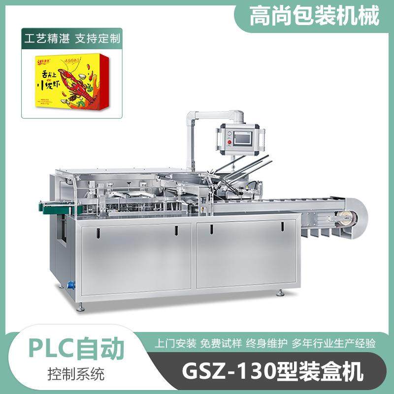 全自动多功能小龙虾速冻牛排馒头饼干蛋黄派冷冻食品装盒机厂家,办公设备/耗材/相关服务,包装机,淘宝优惠券,粉丝福利购,淘宝优惠卷