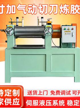 福澳7寸加气动切刀炼胶机绿色开放式硅胶制品炼胶出片机开炼机