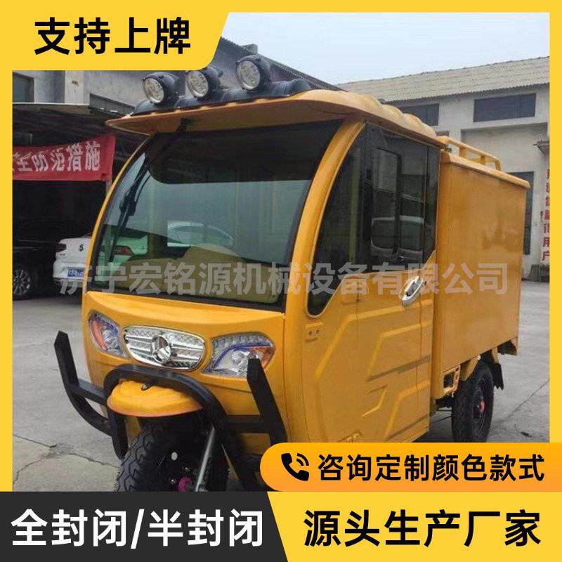 可上牌全封闭货箱派送货快递三轮车国标1.5/1.8/2米半封闭快递车