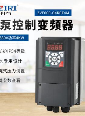 功率4KW80V三相水泵控制变频器ZVF600-G4R0T4M