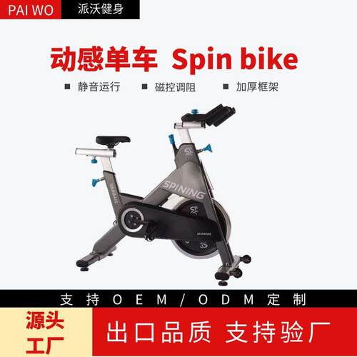 商用动感车健身房静音可调阻力有氧健身器材室内商用型动感车