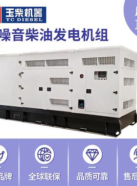 大型柴油发电机组600kw静音发电机750kva供电所工程项目
