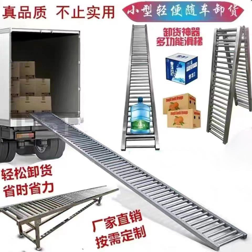 无动力滚筒输送设备随车搬运货品神器下货箱袋子桶装水卸货滚轮梯