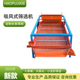 焊接长孔大蒜筛选机土豆人参果大小分级筛加厚板材整机加重