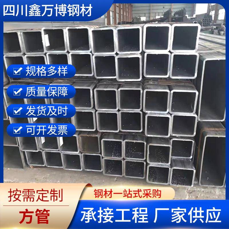 成都热镀锌方管 Q235B镀锌方矩管 50*50 40*60幕墙方通 热浸锌矩