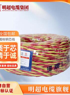 国标家用双绞线/花线 NH-RVS-2*0.75平方 100米/卷