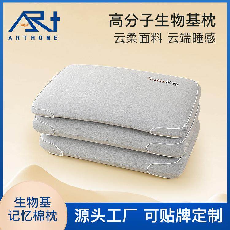 柔软枕套记忆棉枕头成人儿童记忆枕护颈椎枕高低枕无压枕