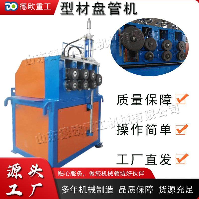 电动型材盘管机 金属管材弯曲成型设备 全自动圆钢扁钢冷弯成型机,电子元器件市场,其它元器件,淘宝优惠券,粉丝福利购,淘宝优惠卷